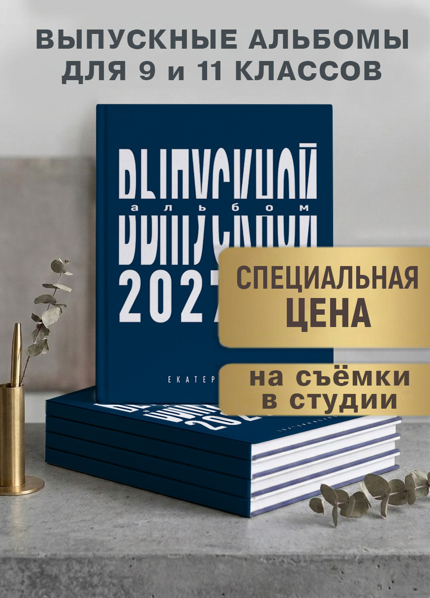 ПЛАШКА АКЦИЯ в студ